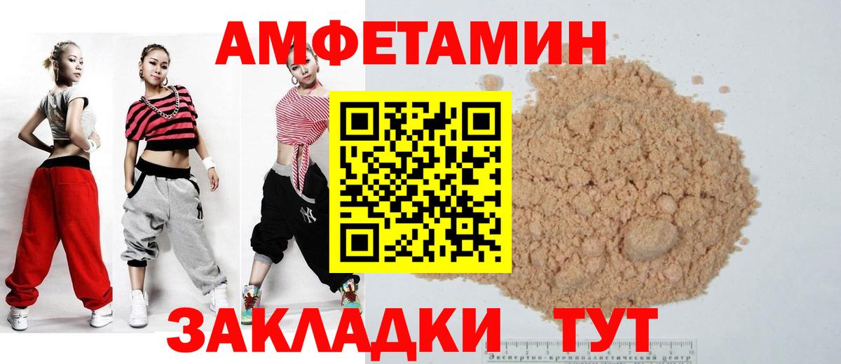 АМФ  Вход с VPN  Шатура  Amphetamine  Амфетамин 98% 