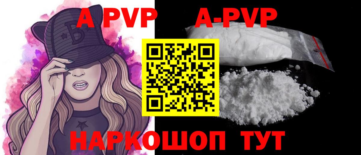 Шатура  Alpha-PVP кристаллы  Вход с VPN  A PVP Crystall 
