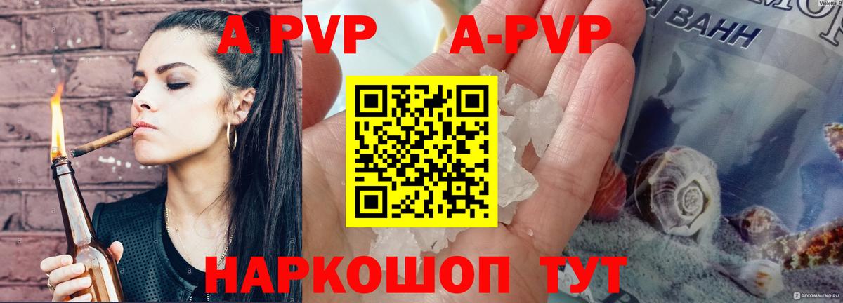 А ПВП крисы CK Шатура