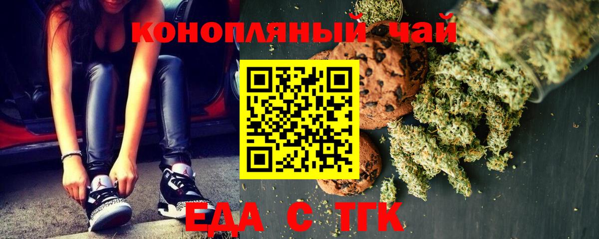 Шатура  Печенье с ТГК марихуана  Вход с VPN 