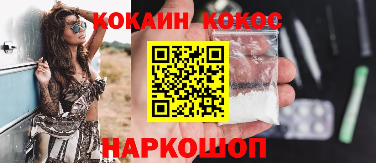 Cocaine 99% Шатура