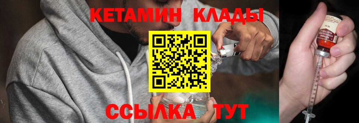Кетамин ketamine  Вход с VPN  Кетамин ketamine  Шатура 