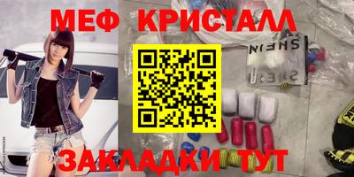 мяу мяу кристалл Ликино-Дулёво