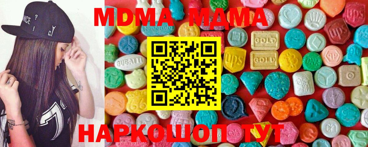MDMA Molly  Вход с VPN  Шатура 