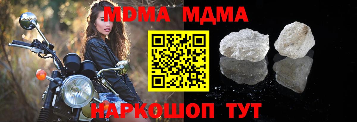 МДМА Molly Шатура