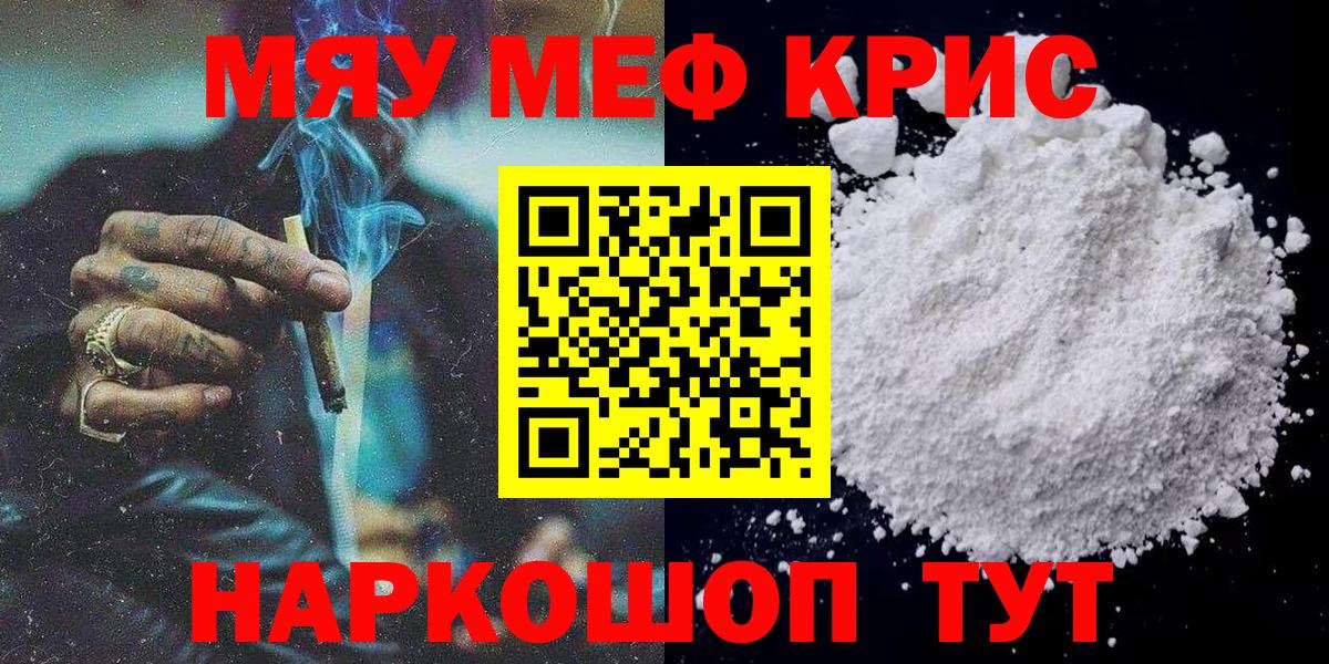 Меф кристаллы Шатура