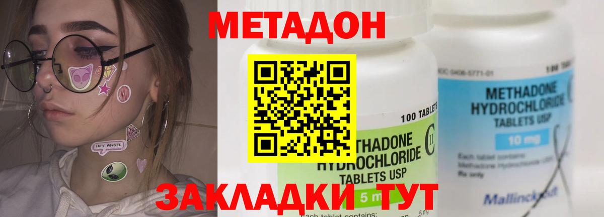 МЕТАДОН белоснежный Шатура