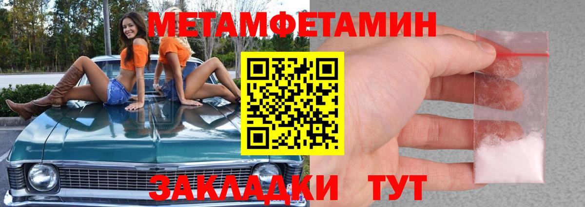 Метамфетамин кристалл Шатура