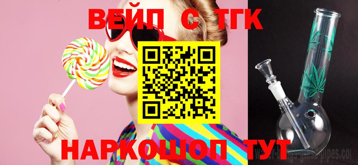 Дистиллят ТГК вейп с тгк  Вход с VPN  Шатура  хочу   ссылка на мегу ссылка  Дистиллят ТГК жижа 